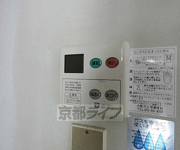 設備