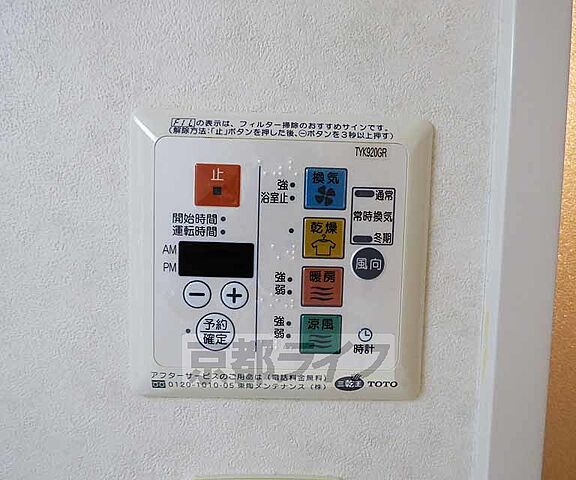 設備