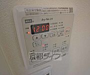浴室乾燥可能です。