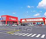 ナフコ ツーワンスタイル 滋賀大津店まで1911m ライフスタイルを彩る家具が豊富 ヤマダ電機に隣接しています・