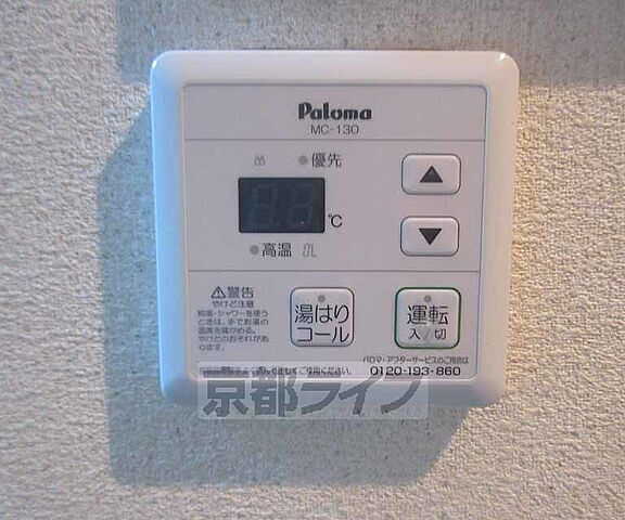 設備