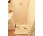 洗濯機置場