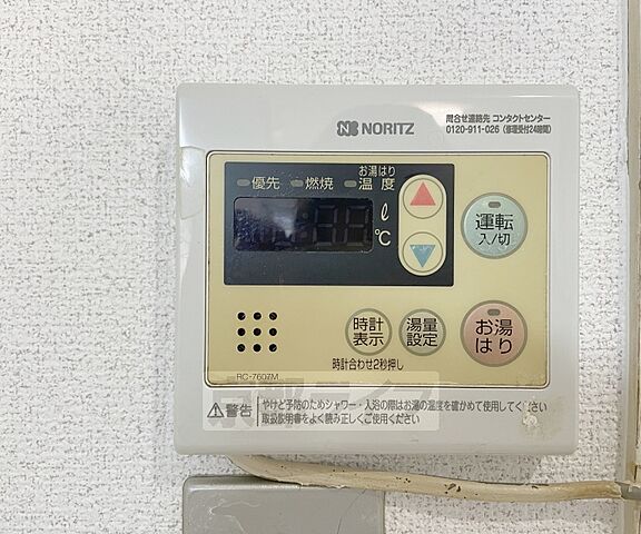 設備