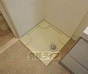 洗濯機設置場所です