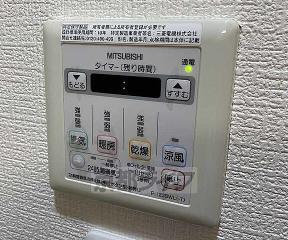 設備