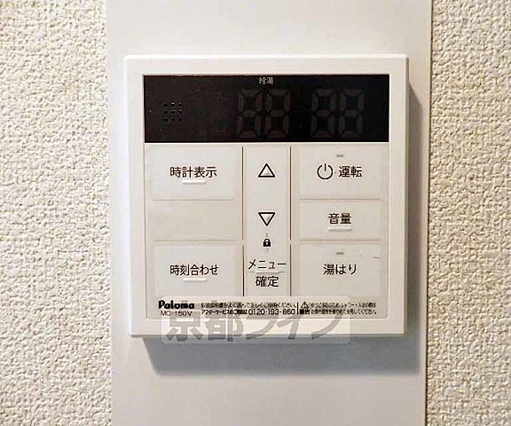 設備