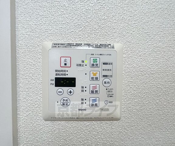 設備