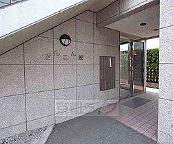 きんこん館 302 ｜ 京都府宇治市木幡金草原（賃貸マンション1K・3階・23.10㎡） その22