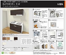 ＣＵＬＴＩ六地蔵（クルティろくじぞう） 202 ｜ 京都府宇治市六地蔵1丁目（賃貸マンション1LDK・2階・29.58㎡） その9