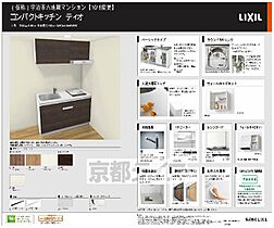 ＣＵＬＴＩ六地蔵（クルティろくじぞう） 102 ｜ 京都府宇治市六地蔵1丁目（賃貸マンション1LDK・1階・29.58㎡） その8