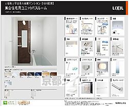 ＣＵＬＴＩ六地蔵（クルティろくじぞう） 102 ｜ 京都府宇治市六地蔵1丁目（賃貸マンション1LDK・1階・29.58㎡） その6