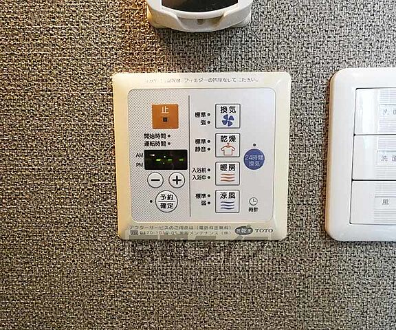 設備
