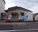 京都太秦安井郵便局まで179m 太子道通り沿いにございます