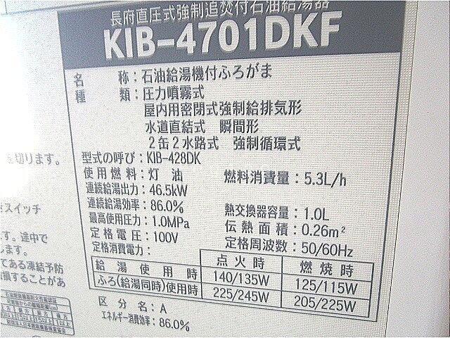 設備