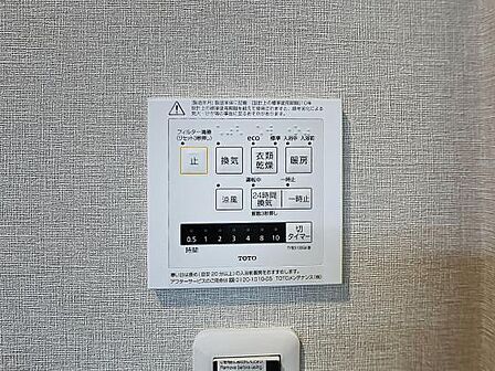衣類乾燥や涼風、暖房など多機能な浴室換気乾燥機です。
