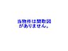 間取り：425万円、3LDK、土地面積173.91m2、建物面積97.2m2 