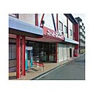 スーパー「スーパーサンコー瓜破店まで663m」