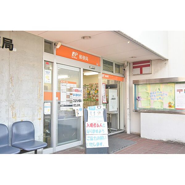画像12:郵便局「芦屋高浜郵便局まで485ｍ」