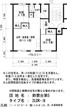 UR鈴蘭台第五 0046-0203 ｜ 兵庫県神戸市北区君影町2丁目（賃貸マンション2LDK・2階・48.64㎡） その2