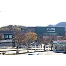 ホームセンター「カインズ神戸ひよどり台店ペット＆まで886ｍ」