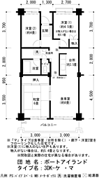UR都市機構ポートアイランド団地55号棟 3DKの間取図画像