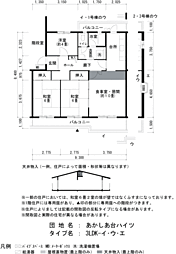 UR都市機構あかしあ台ハイツ4号棟 3LDKの間取図画像