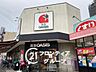 周辺：阪急オアシス野江店 徒歩7分。 560m