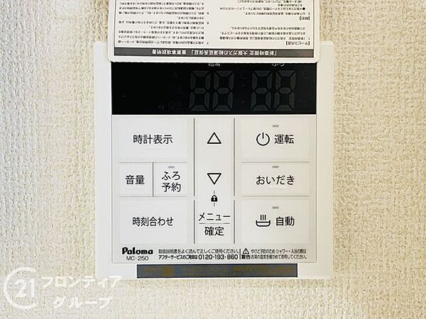 設備
