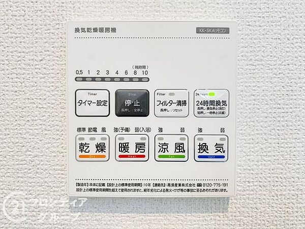 設備
