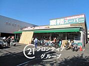 業務スーパー赤川店 徒歩6分。 440m