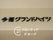 念願のマイホーム購入をお手伝いいたします