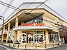 周辺：フレンドマート深江橋店 徒歩5分。 340m