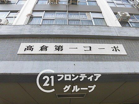 念願のマイホーム購入をお手伝いいたします