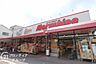周辺：マルシゲ東大阪島之内店まで徒歩わずか3分です。生鮮食品から日用品まで揃うスーパーが至近にあるので、毎日のお買い物や重い荷物がある日も大変助かりますね。 230m