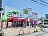 周辺：コノミヤ守口店 徒歩5分。 390m