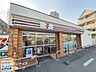 周辺：セブンイレブン大東住道1丁目店 徒歩7分。 530m