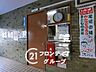 その他：「賃貸のままでいいのか、買うべきか」その判断に必要な情報を、スタッフがわかりやすく整理してお伝えします。お気軽にご相談ください