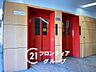 その他：赤く彩られたエレベーター扉と整然としたタイル床が織りなすスタイリッシュな空間！日々の移動をスムーズに支えてくれる機能的な共用部です