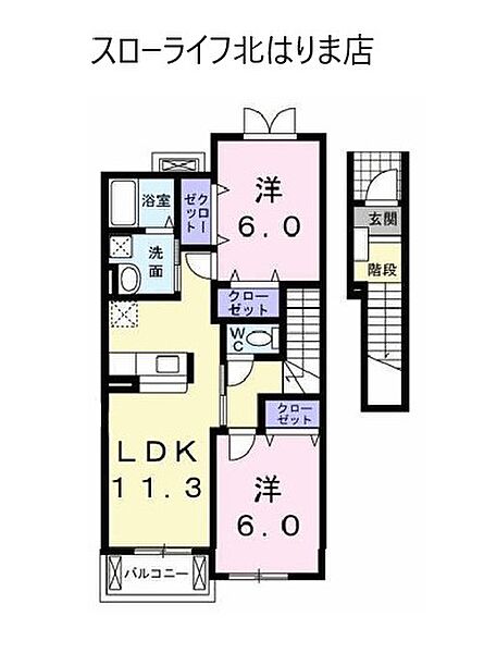 ウィル　ヴェスティージ　壱番館 203｜兵庫県西脇市下戸田(賃貸アパート2LDK・2階・58.48㎡)の写真 その2