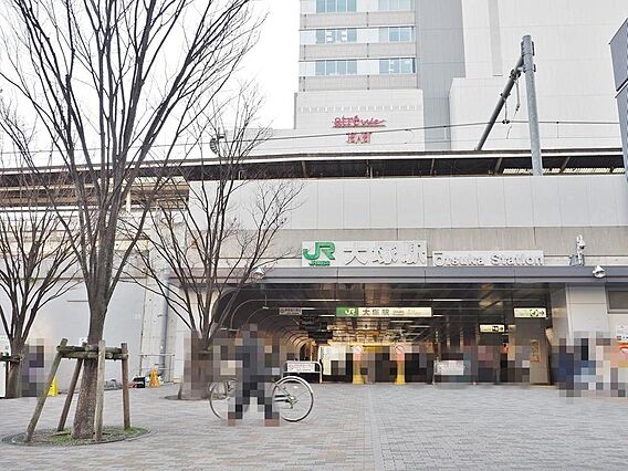 大塚駅まで約2...