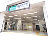 周辺：新高島平駅まで約1100m