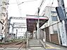 周辺：新庚申塚駅まで約175m