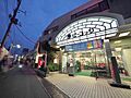 都立家政駅まで...