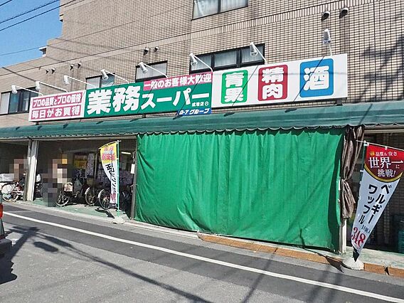 業務スーパー　...