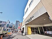 志木駅まで約1123m