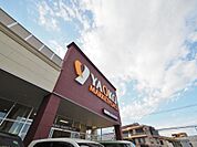 ヤオコー志木本町店まで約847m