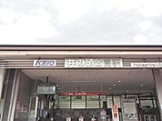 井の頭公園駅まで約2075m
