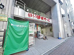 まいばすけっと四谷4丁目店まで約435m