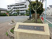 溝下東公園まで約237m