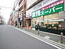 周辺：業務スーパー　朝霞店まで約720m
